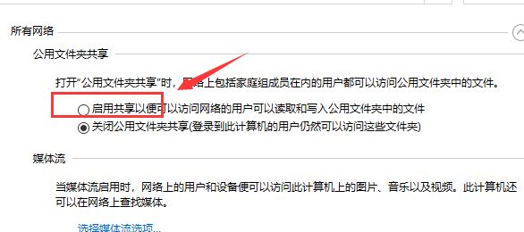 win11无法访问提示错误代码0x80070035找不到网络路径怎么解决？插图10