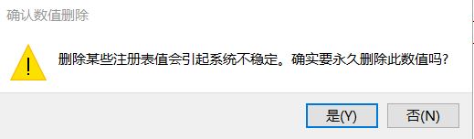 注册表删除快捷方式小箭头后此电脑右键管理无法使用怎么解决?插图8