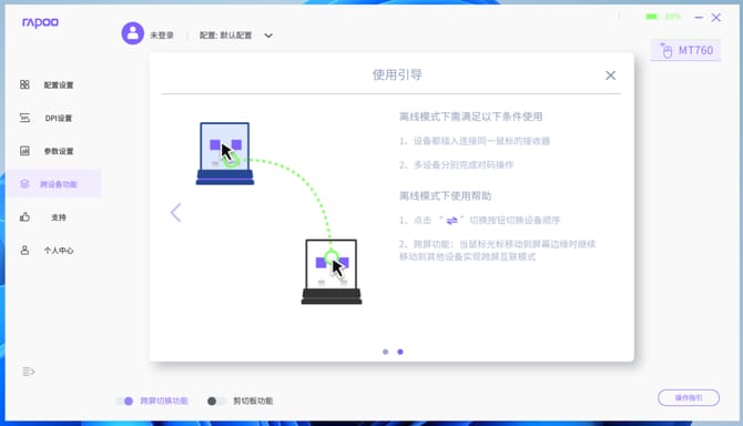 雷柏MT760/MT760mini鼠标怎么样 雷柏MT760/MT760mini多模无线鼠标评测插图36