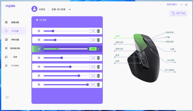 雷柏MT760/MT760mini鼠标怎么样 雷柏MT760/MT760mini多模无线鼠标评测插图42