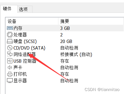 ubuntu系统网络设置方法(图文)插图4