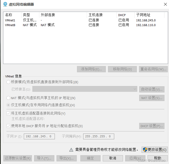 ubuntu系统网络设置方法(图文)插图12