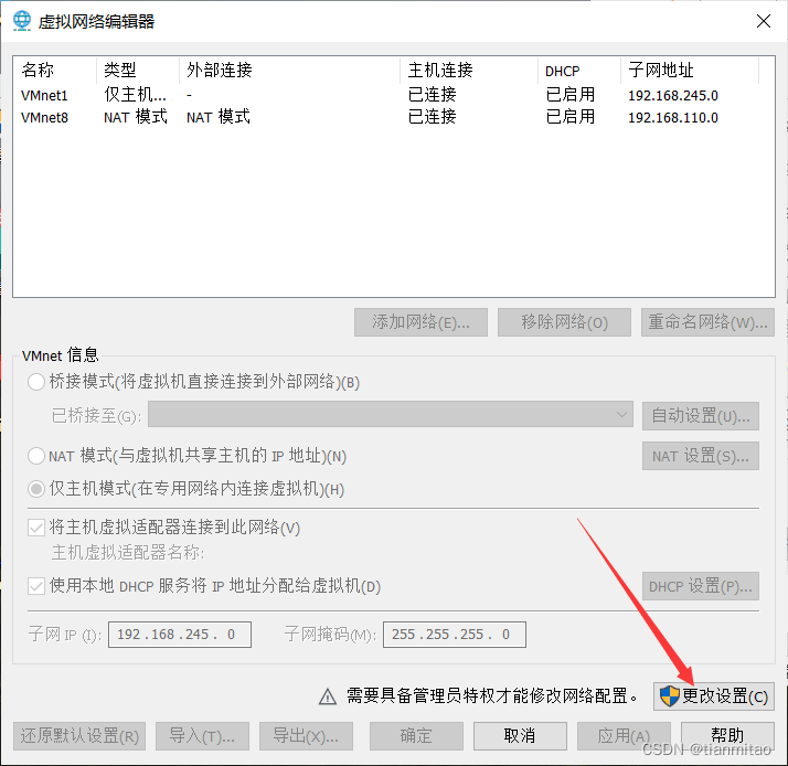 ubuntu系统网络设置方法(图文)插图14