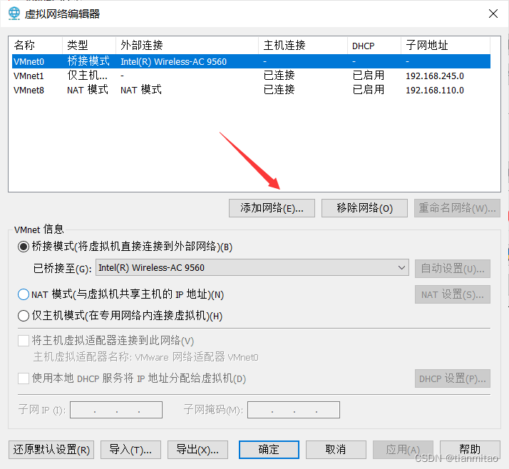 ubuntu系统网络设置方法(图文)插图16