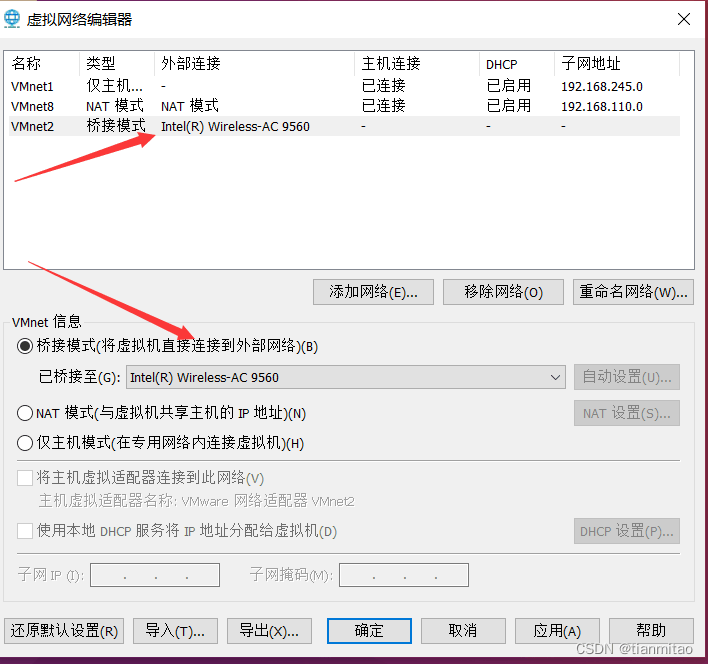 ubuntu系统网络设置方法(图文)插图22