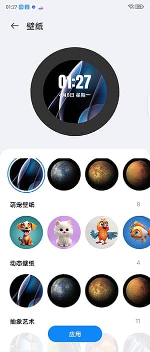 nubia Flip手机怎么样 nubia Flip手机详细评测插图6