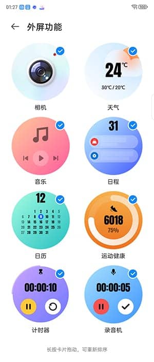 nubia Flip手机怎么样 nubia Flip手机详细评测插图8