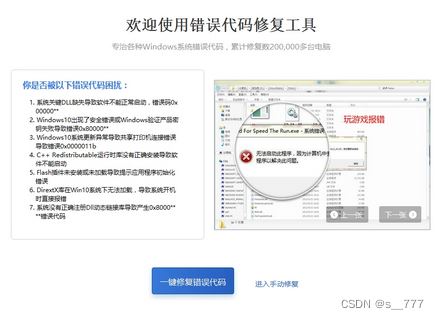 找不到打印机怎么办? 打印机错误0x00000bc4的解决办法插图6