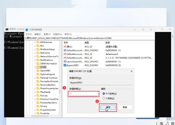 win11 24h2如何跳过联网安装系统? windows11安装跳过联网的图文教程插图4