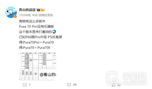 华为Pura70系列还有乐臻版，但是全系配置降杯？