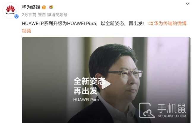 华为Pura70系列的Pura怎么读？是什么意思？