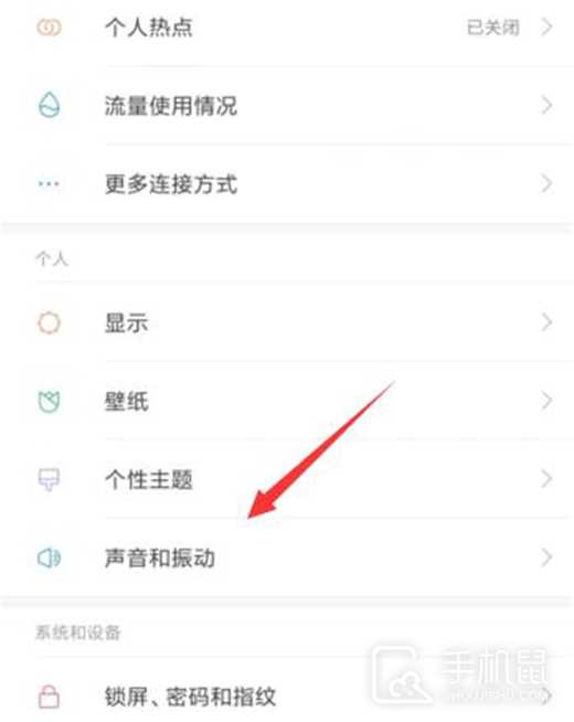 红米Note13RPro怎么关闭按键声音？