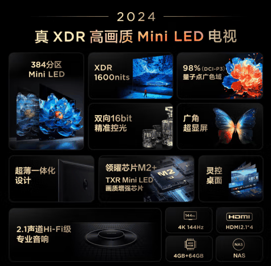 首发价仅3299元起！TCL真XDR高画质Mini-LED电视T7K发布