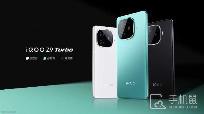 iQOO Z9 Turbo有什么缺点？