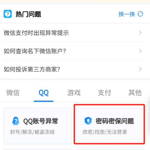 小时候丢了的QQ号 还能找回吗 腾讯科普三种找回方法