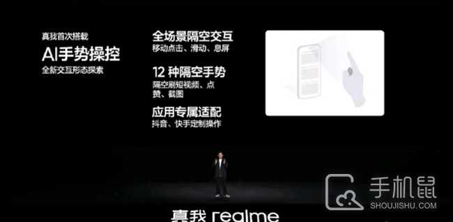 真我Realme GT Neo6 SE支持隔空手势吗？
