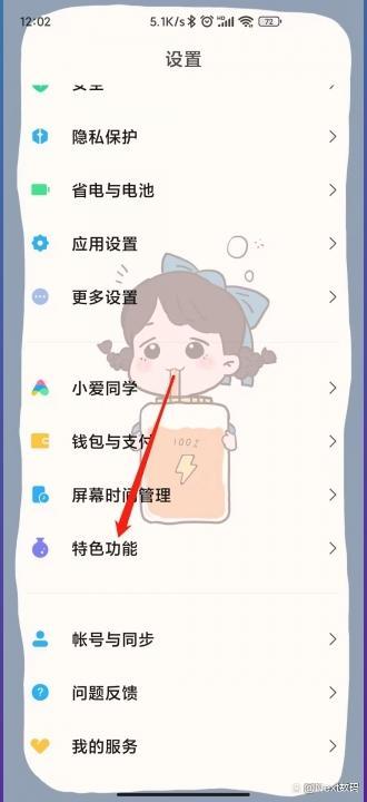 小米Civi 4 Pro怎么提取图片文字？