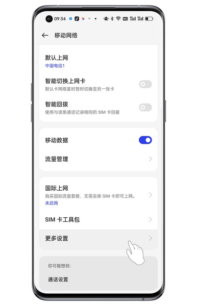 OPPO K12怎么关闭5G网络？