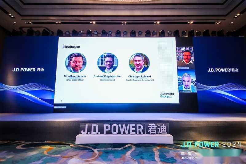 2024 J.D. Power年度论坛暨颁奖典礼圆满落幕