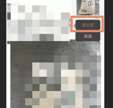 红米Note13RPro怎么截长屏？