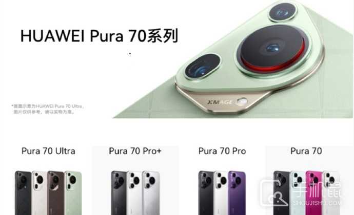 华为Pura 70 Ultra和华为Mate 60 Pro+的参数对比