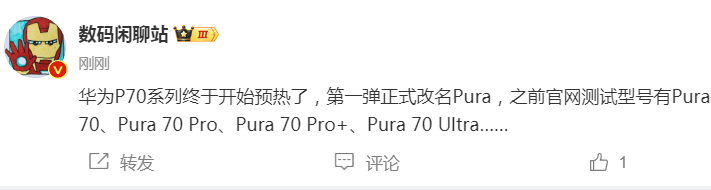 华为P70系列有Ultra版本吗？