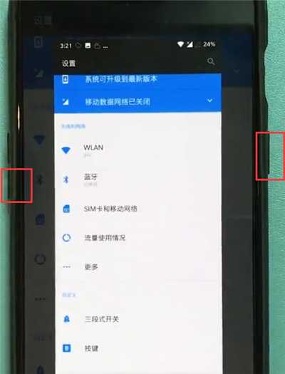 一加Ace 3V怎么截长图？