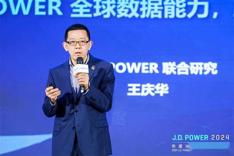 2024 J.D. Power年度论坛暨颁奖典礼圆满落幕