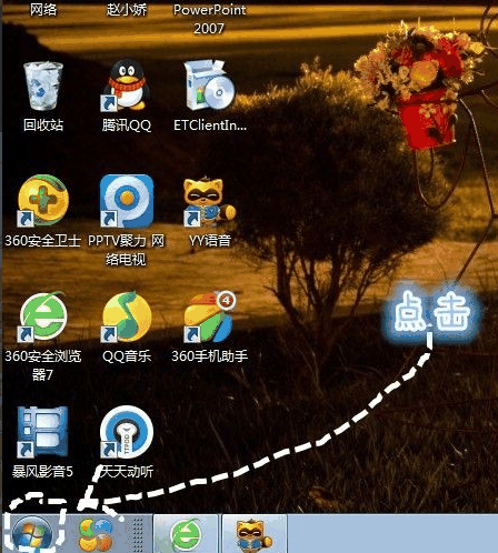 win7如何清理流氓软件?win7清理流氓软件的方法插图