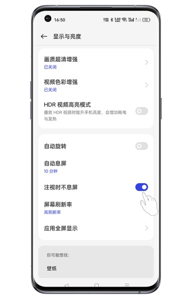 OPPO K12如何开启注视不息屏？