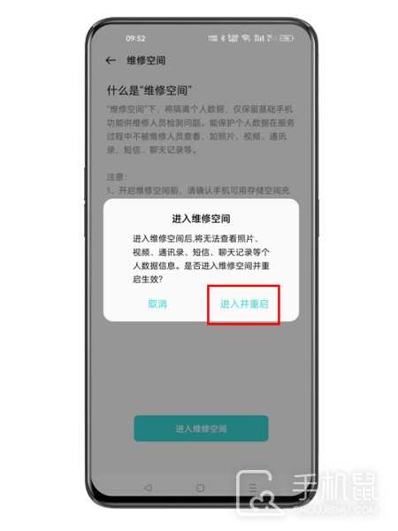 OPPO K12如何开启维修空间？