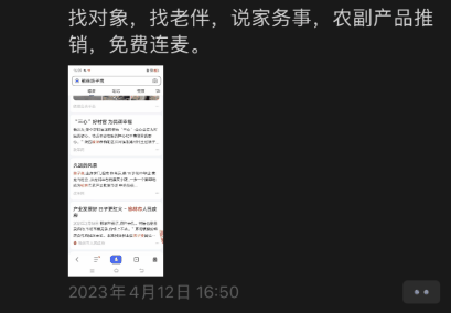 中国的相亲直播间 已经火到日本了