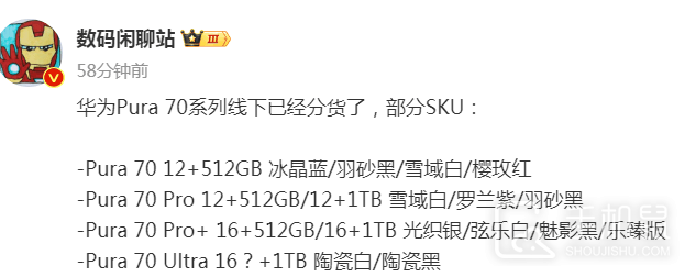 华为Pura70系列线下预定要定金吗？