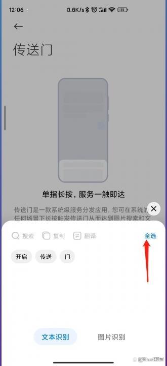 小米Civi 4 Pro怎么提取图片文字？