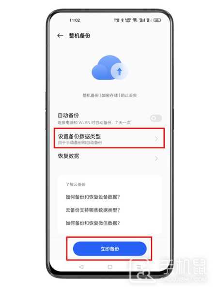 OPPO K12如何备份？