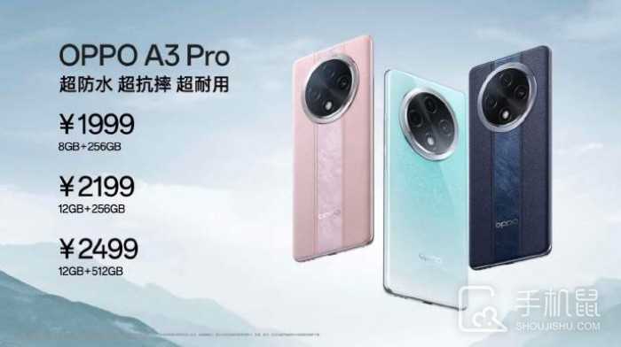 OPPO A3 Pro和真我Realme GT Neo6 SE的参数对比