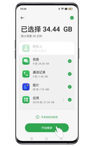 OPPO K12怎么导入旧手机数据？