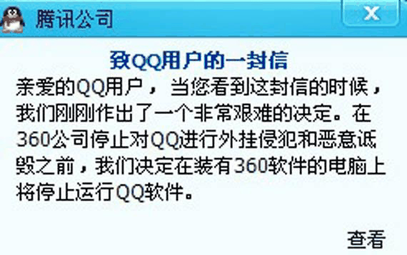 周鸿祎终于如愿以偿 成了一名网红