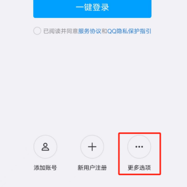 小时候丢了的QQ号 还能找回吗 腾讯科普三种找回方法