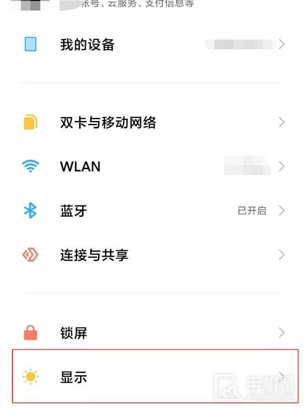 小米Civi 4 Pro怎么关闭屏幕旋转？