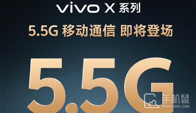 vivo X Fold3支持5.5G吗？