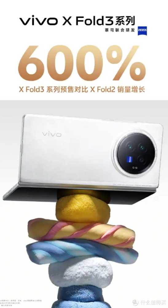 vivo X Fold3系列已开启预售 融合了“轻美学” 的惊艳之作