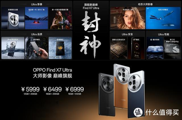 安卓手机性能排名：OPPO Find X7排名第二，骁龙8Gen3重回榜首