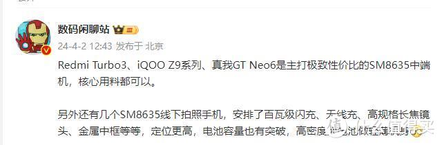 首批搭载高通骁龙8s Gen3，iQOO Z9 Turbo即将上市