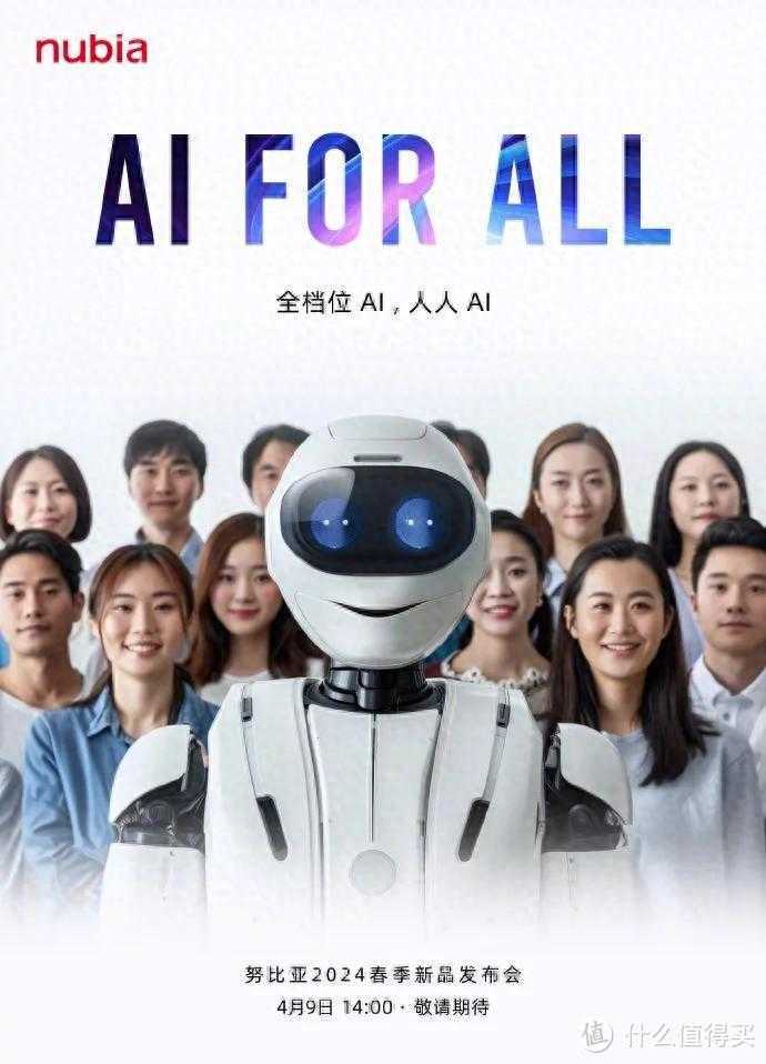 AI FOR ALL，努比亚三机齐发，重新定义AI普及者