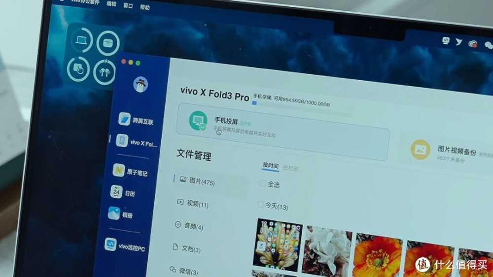 那薄如蝉翼的未来 还得vivo来拆！苹果设备好助手 X flod3 Pro体验