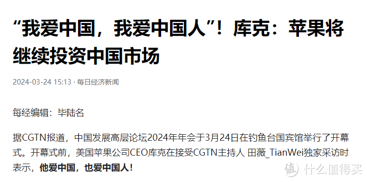 被华为“打”成老四后，库克套现2.4亿元，苹果股东们又坐不住了