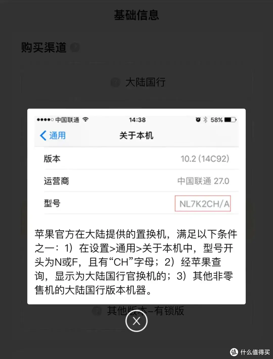 一文看懂：比原价便宜3000的“资源机”，为啥不建议你买