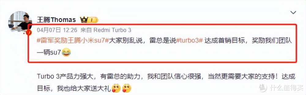 又要给友商好好上一课了！Redmi Turbo3正式官宣，网友：太猛了