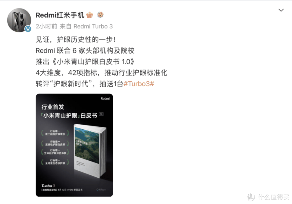 又要给友商好好上一课了！Redmi Turbo3正式官宣，网友：太猛了